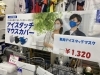 「ミズノの夏用マスク入荷！」