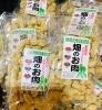 「魚魚市場おすすめ商品は「畑のお肉」です♪」