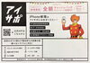 「iPhone修理費用全額キャッシュバックキャンペーン実施中！」