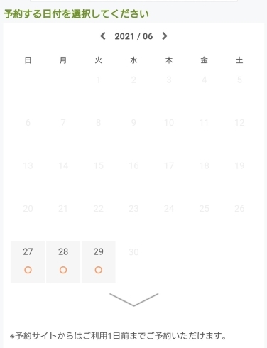 「6月のご予約空き状況」