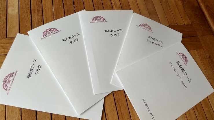 初心者コース「社交ダンスが初めてでも安心の初心者コース！」