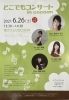 「6/26（土）生演奏がBGMに。ランチコンサート開催」