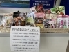 籠の中からお好きな物をプレゼント♪♪♪「リニューアルキャンペーン！！」