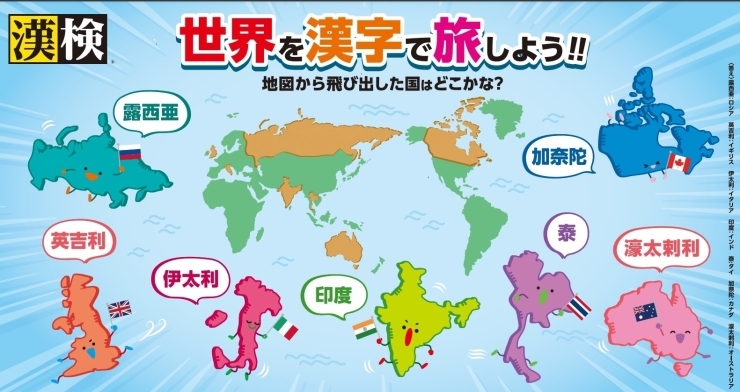 漢字検定を受検できます!！「漢字検定をスクールIE江戸川台校で受検できます！！」