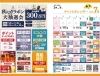 「2021年7月　イベントカレンダー」
