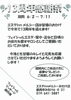 「＜POLAメルシーみたけ店＞１３周年おめでとうございます！！」