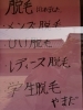 「娘っち」
