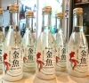 香住鶴 うすにごりスパークリング酒 「金魚」「香住鶴  山廃純米 うすにごりスパークリング酒 「金魚」」