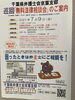 「『無料法律相談会』」