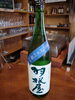 生酒 羽根屋 夏の純米吟醸「【特別限定酒】羽根屋の夏酒入りました！」