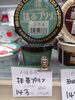 丸福珈琲店  抹茶プリン「こんな商品あります[阪急桂駅西口徒歩3分食品スーパー]」
