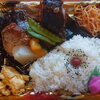 「明日の日替り弁当は荒煮」