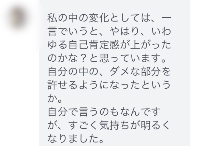 「自己肯定感が上がり心から笑える、レイキ講座。」