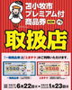 お得なチケット✨ぜひご利用ください❣️「使えます❣️」