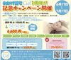 「お肌の免疫、高めましょう(^^)マスクでお顔が蒸れて、ニキビやくすみ、たるみ、しわ、シミなどトラブルが多くなってます！お肌の基礎を作って強い肌を作りましょう♪」