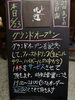 グランドオープンから三日間の思い出の黒板「グランドオープン記念の三日間を終えて」