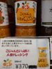 人参ドレッシング「こんな商品あります[阪急桂駅西口徒歩3分食品スーパー]」