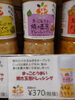 焼き玉ねぎドレッシング「こんな商品あります[阪急桂駅西口徒歩3分食品スーパー]」