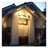 「あいゆい通信協賛店様を紹介します！」