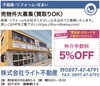 「あいゆい通信協賛店様を紹介します！」