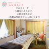はるいろ3thAnniversary「はるいろ3周年を迎えます。」