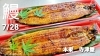 「○土用の丑の日○7/28 今年も鰻焼きます！！」