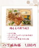八丁堀御膳「【今週のお弁当のご紹介🍁】」
