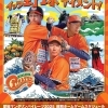 2025 愛媛マンダリンパイレーツ チーム紹介