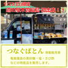 「週末テナント情報！」