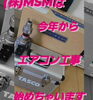 新事業開始【エアコン】販売&施工「【日々感謝】の気持ち！過去も現在も！」