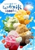 「夏季限定　みるくカキ氷販売のお知らせ」