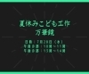 夏休みこども工作 万華鏡 横浜 金沢区 イベント まいぷれ横浜市磯子区 金沢区 イソカナ編集部のニュース まいぷれ 横浜市磯子区 金沢区
