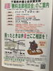 「『無料法律相談会（市川市）』」