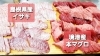 「○本日のお刺身○【島根県産】イサキ、【境港産】本マグロ」