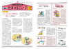 FPの家より住まいるニュース7月号「FPの家より『 住まいるニュース』6月号【 高気密・高断熱の家づくり 】」