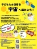 西条市 神拝甲 自由学舎あすしあさんから 夢をのせた 七夕イベント と 子ども食堂 のお知らせ まいぷれ新居浜 まいぷれ西条編集部のニュース まいぷれ 西条市