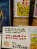青パパイアドレッシング「こんな商品あります[阪急桂駅西口徒歩3分食品スーパー]」
