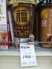 丸福珈琲店  カフェオレコーヒーリッチ「こんな商品あります[阪急桂駅西口徒歩3分食品スーパー]」