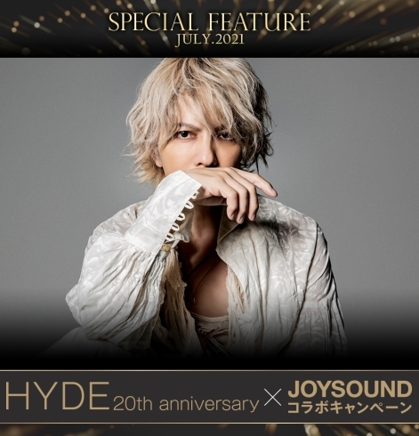 「HYDE 20th anniversary×JOYSOUND コラボキャンペーン開催中！直筆サイン入りグッズをゲットしよう♪」