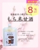 会津産米と糀で作ったこだわりの甘酒「2/28(土) 「8のつく日は會ベーグルの日」8％OFFセール＆桃の節句企画のお知らせ」
