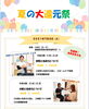 残り数名様！！「夏の大還元祭！あと４日です☆」