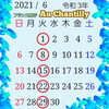 ⭕が定休日となっております✨「本日定休日☆」