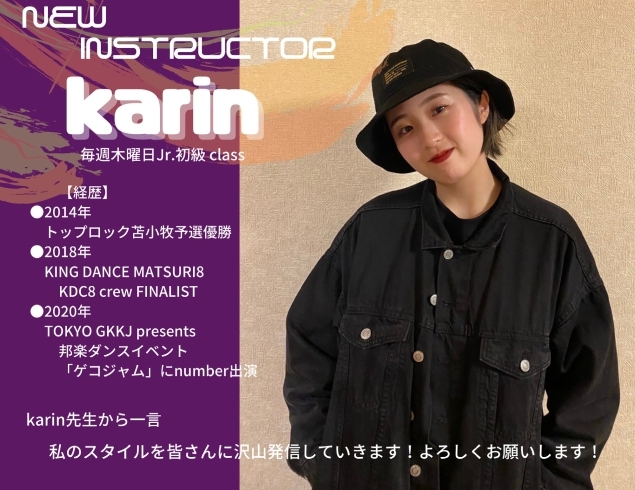 karin先生✨「‼️NEW‼️〜新しい先生をお出迎え〜」