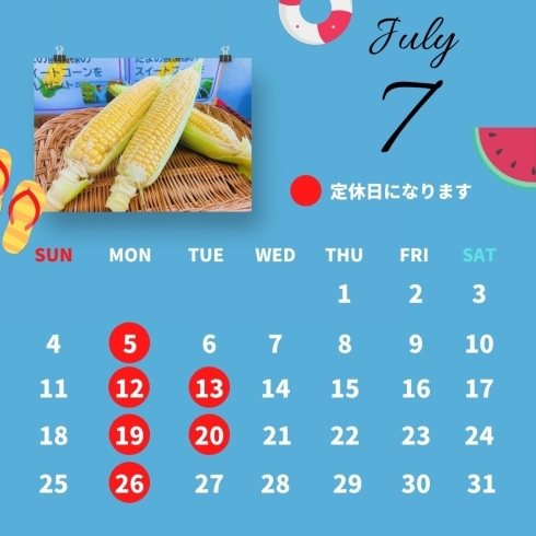 「7月の営業日カレンダーになります！」