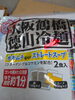 徳山冷麺「こんな商品あります[阪急桂駅西口徒歩3分食品スーパー]」