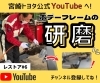 「3代目クラウン　レストアプロジェクト」