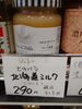 とろける 北海道ミルク「こんな商品あります[阪急桂駅西口徒歩3分食品スーパー]」