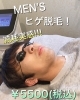 「MENSメニュー！人気No.1✨髭脱毛！！！！」