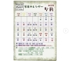 「移動販売再開！　今月のスペシャルメニューはトムカーガイ」