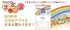 まいポがスマホアプリになります「「7月の営業カレンダー」と「まいポ」と「PayPay」のお知らせ(*^^*)」
